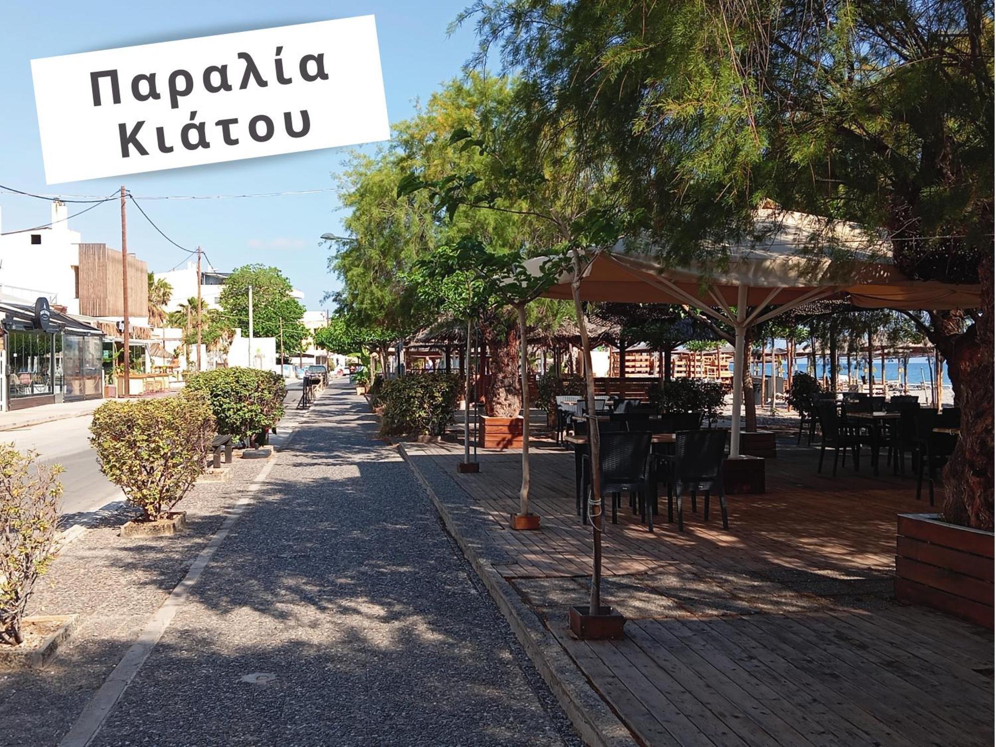 Katia 's * Sikion